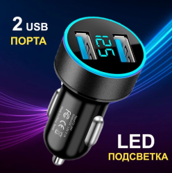 Автомобильное зарядное устройство в прикуриватель Car Charger USB+PD, 3.0 LED- дисплей / зарядка двух устройств USB и Type-C